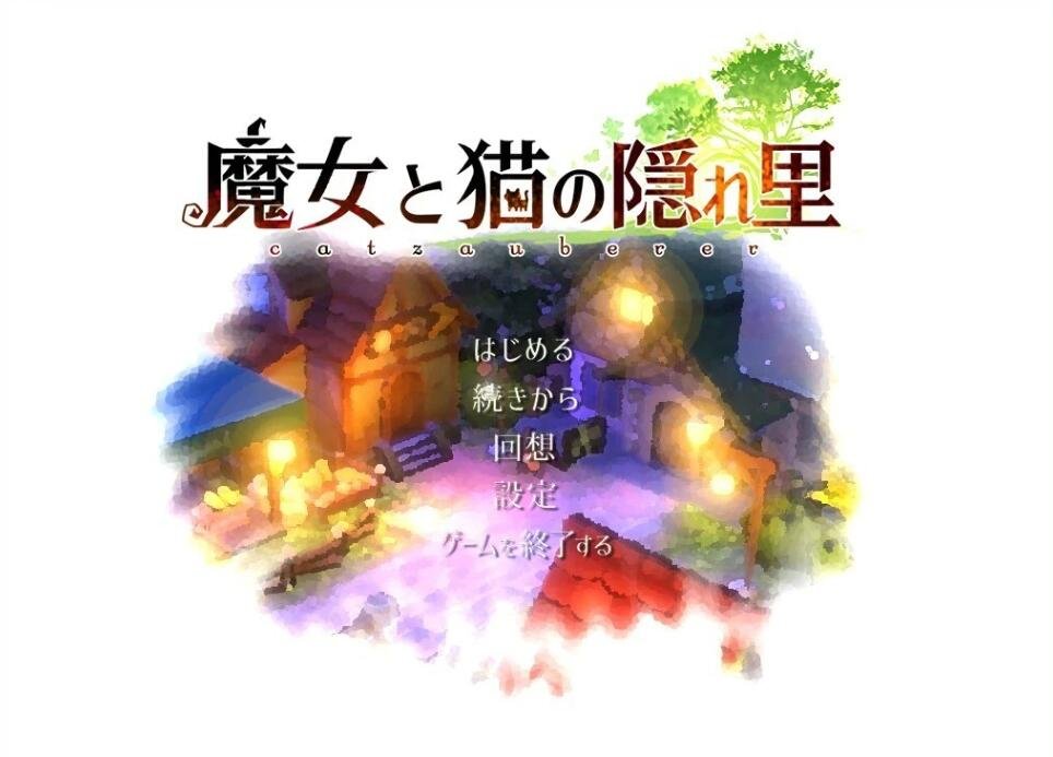 【PC/2D/大型ADV/汉化】秋夜、梦萦萦 /あきゆめくくる AI汉化版+全CG存档【3.6G】