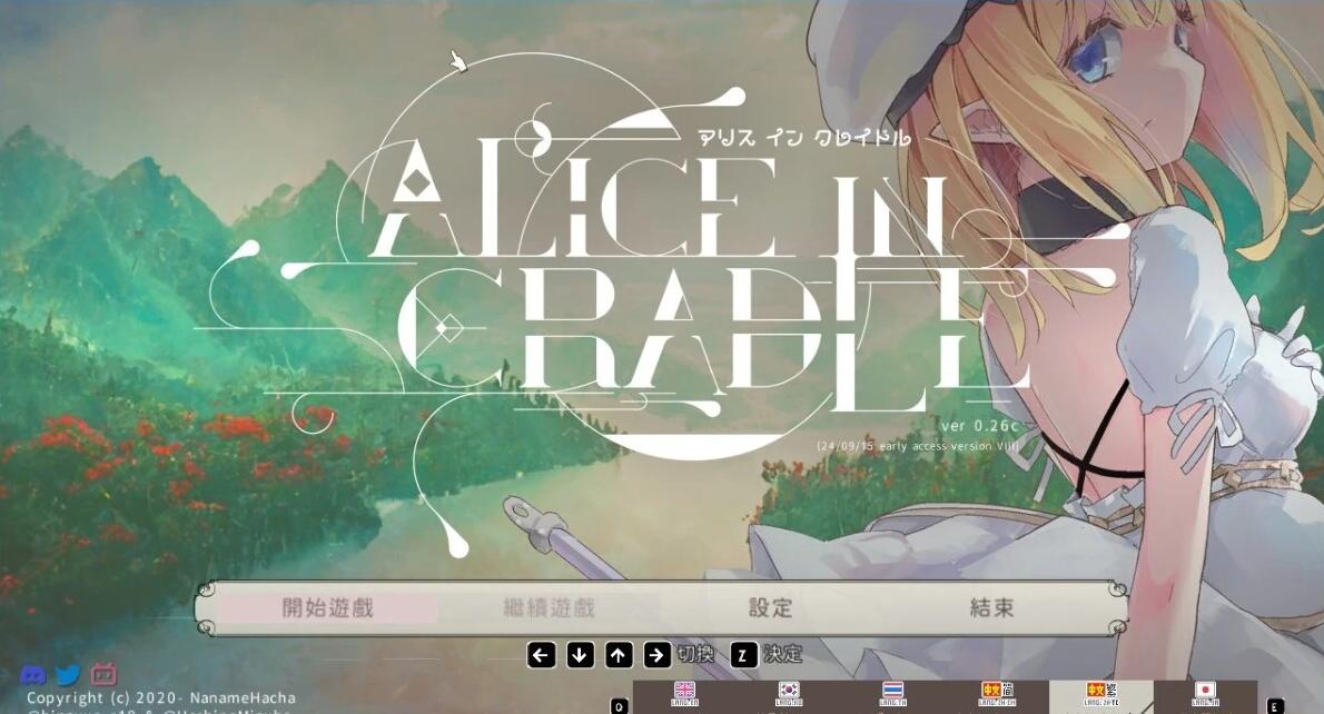 【PC/2D/ACT/中文】爱丽丝的摇篮 Alice In Cradle V0.26C2 官方中文步兵版【500M】