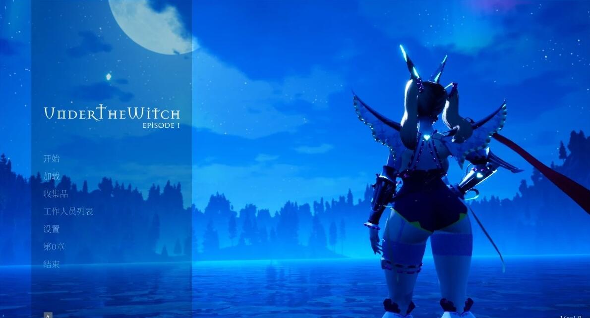 【PC/3D/ACT/中文】魔女湖世界-英雄之旅UnderTheWitch（魔女的侵袭、舔狗日记） V1.8 官中正式完全版【7.9G】