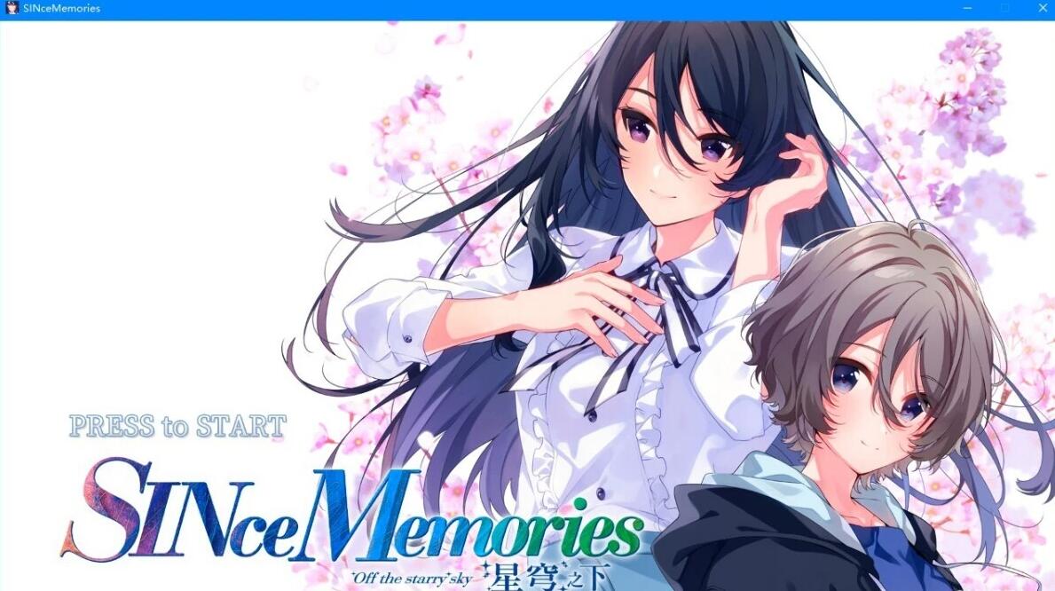 【PC/2D/GAL/中文】秋之回忆9 SINce Memories 星穹之下 官方中文版【5G】