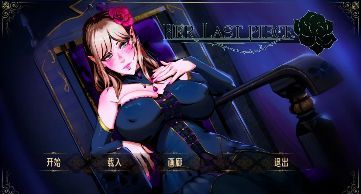 【PC/2D/SLG/中文】Her Last Piece STEAM官方中文抢先版【880M】