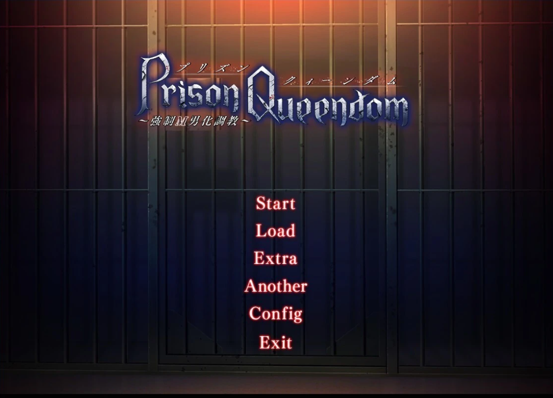 【PC/2D/ADV/汉化】Prison Queendom~強制Ｍ男化教育 AI汉化版+特典+存档【2.7G】