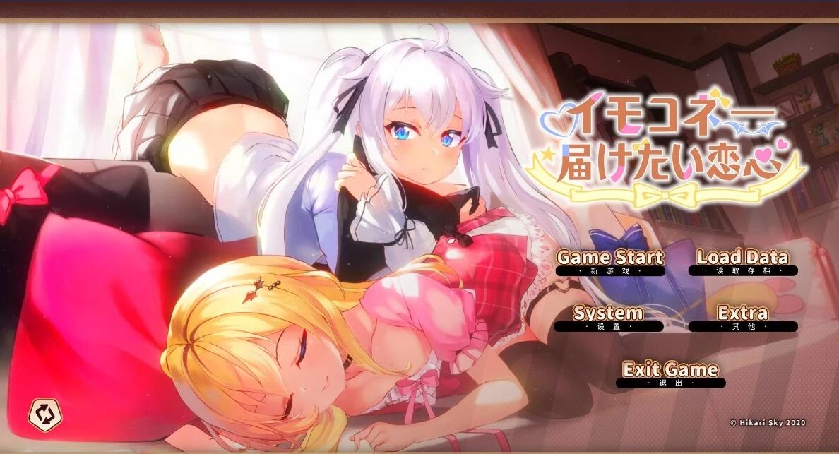 【PC/2D/SLG/中文】伊莫科涅—传递心意的爱恋 V1.03 STEAM官方中文版【7.4G】