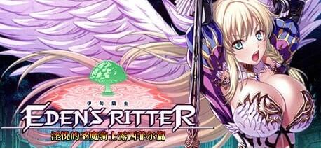 【PC/2D/ADV/汉化】乐园骑士-银悦圣魔骑士露西菲尔篇 STEAM官方中文版【3.4G】