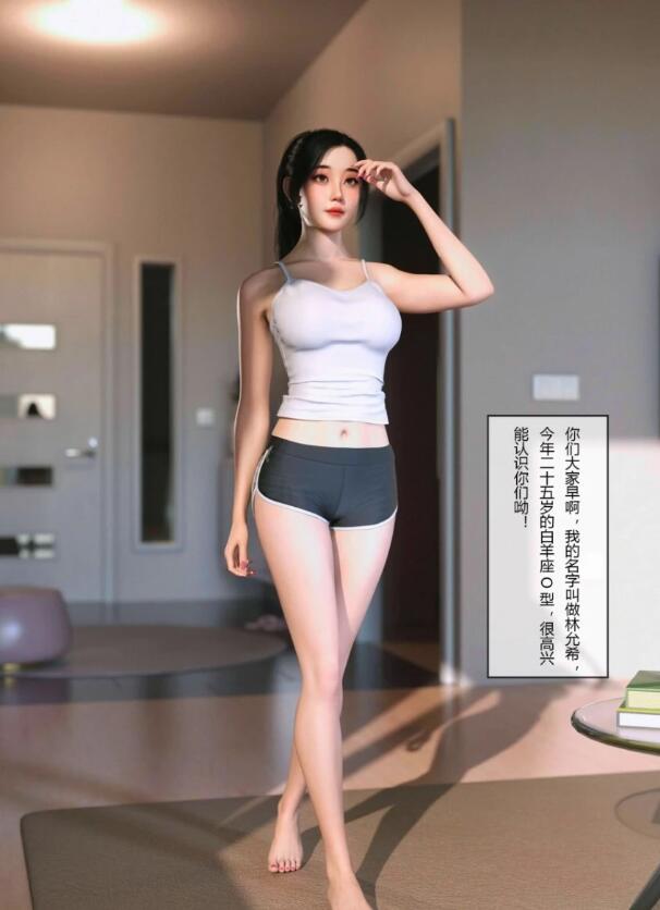 【MH/3D/全彩中文】将她穿上后-允希篇 01-07【677P/540M】