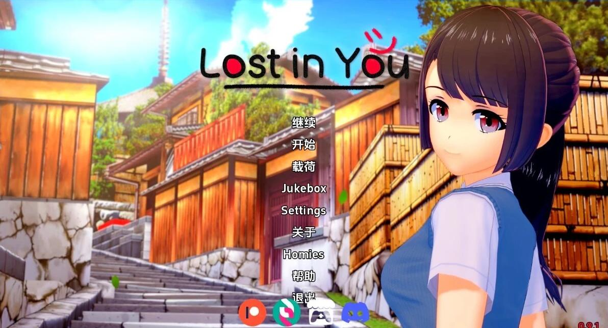 【SD/3D/SLG/汉化】迷失在你心中 Lost in You V0.9.1 双端汉化版【3.8G】