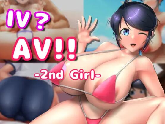 【PC/3D/SLG/中文】IV?AV!! -2nd Girl- DL官方中文版【1G】