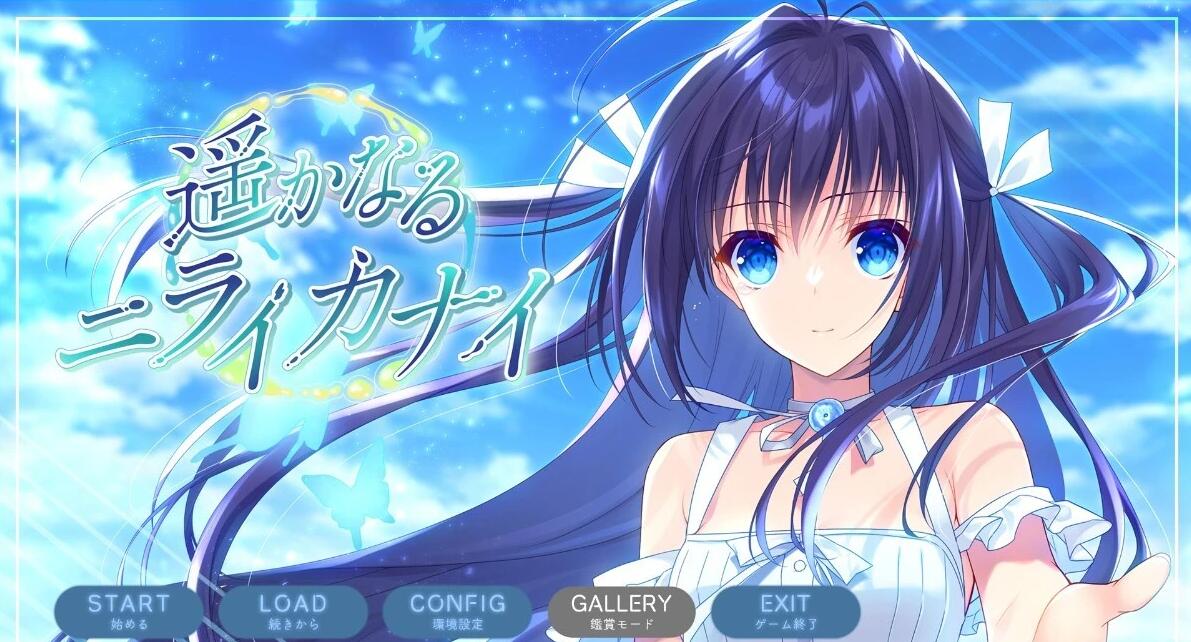 【PC/2D/GAL/汉化】遥远的龙宫 V1.0 AI汉化版【2.4G】