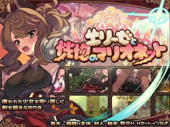 【SD/2D/日式RPG/中文】エリーゼと恍惚のマリオネット Ver1.02 AI汉化版【2.1G】