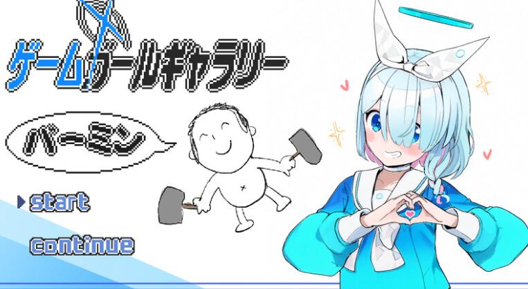 【PC/2D/日式RPG/中文】游戏女孩画廊 ゲームガールギャラリー AI汉化版【810M】