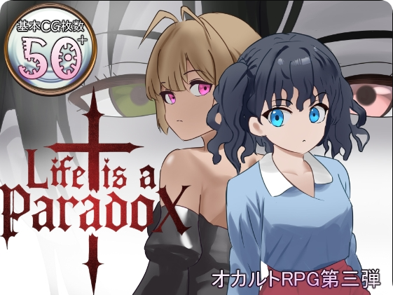 【PC/2D/RPG/汉化】人生是一个悖论（Life is a paradox）挂载AI汉化版+存档【2.0G】