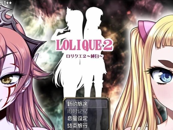 【PC/2D/日系RPG/汉化】洛璃勇者2~纯白 V4.12精翻汉化版+DLC【1.3G】