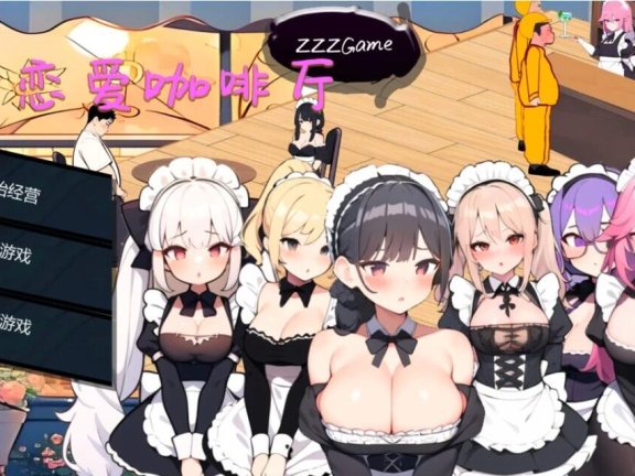 【PC/2D/SLG/中文】黑山恋爱咖啡厅 BM Love Cafe Ver3.4.6 官方中文版【1.70G】