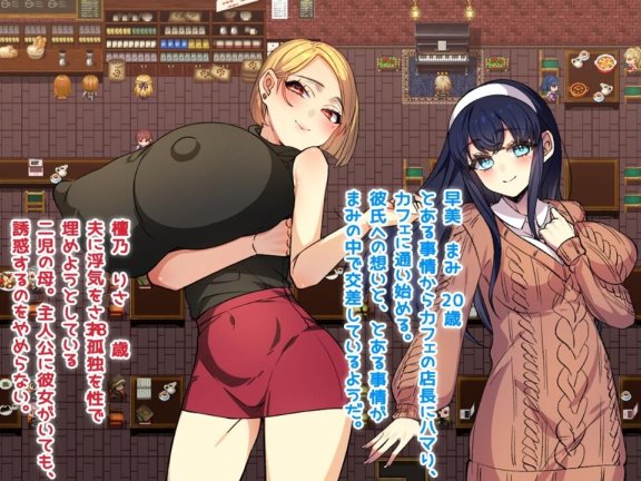 【SD/2D/RPG/汉化】我和她和性事情 僕と彼女と性事情 ～狙われる彼女と僕の誘惑～ v1.1 AI汉化版【1.9G】