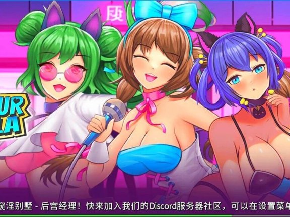 【PC/3D/SLG/中文】窥银别墅–后宫经理 Voyeur Villa STEAM官方中文版【1.1G】
