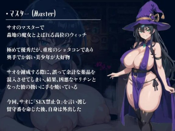 【SD/2D/SLG/汉化】绝对不做爱的花心正太 絶対SEXなんてしないヤリチンショタ 内嵌AI汉化版+作弊码【1.1G】