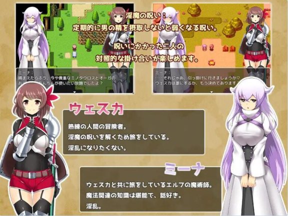 【SD/2D/RPG/汉化】维斯卡和米娜的魅魔旅途 ウェスカとミーナの淫魔道中 汉化版【800M】