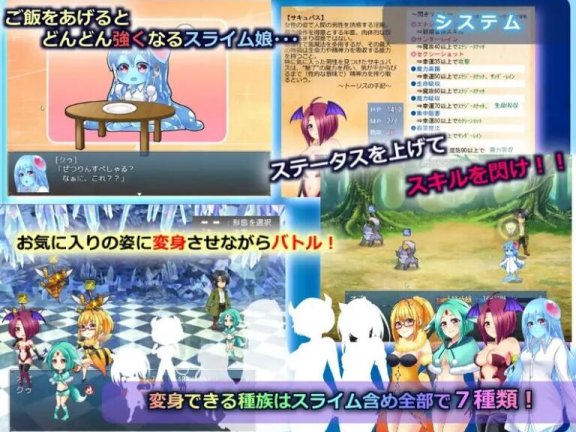 【PC/2D/RPG/中文】与史莱姆少女的奇妙日常 nursery Slime ～スライム娘と奇妙な日常～ B.7560500 官中版【710M】